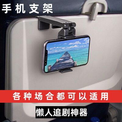 旅行便携固定迷你手机支架