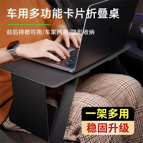 车载床上隐形折叠稳固笔记本支架