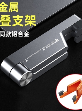 金属新款折叠式V型手机平板支架桌面追剧神器看直播iapd床头万能通用上网课神器全铝合金小巧便携收纳