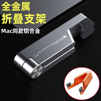 折叠式V型手机支架桌面全铝合金