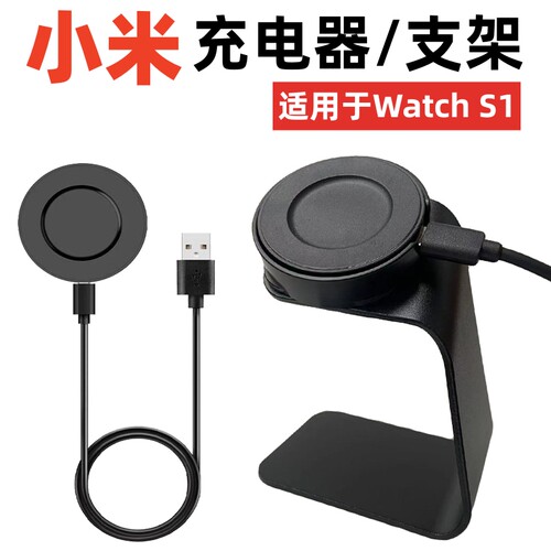 适用于小米手表充电支架铝合金