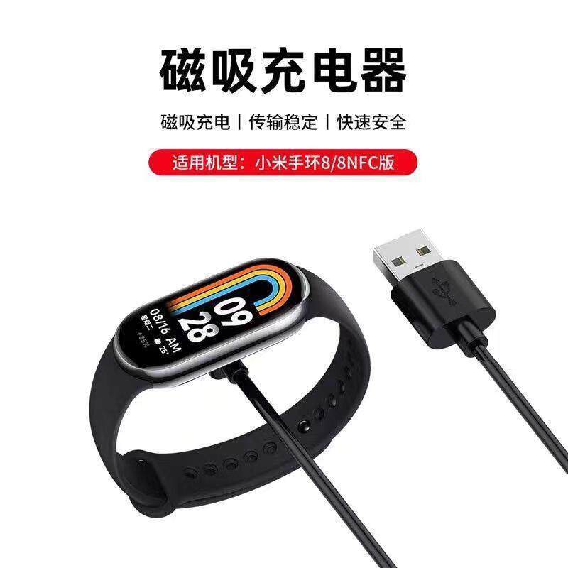 智能手表手环充电器2针磁吸快充