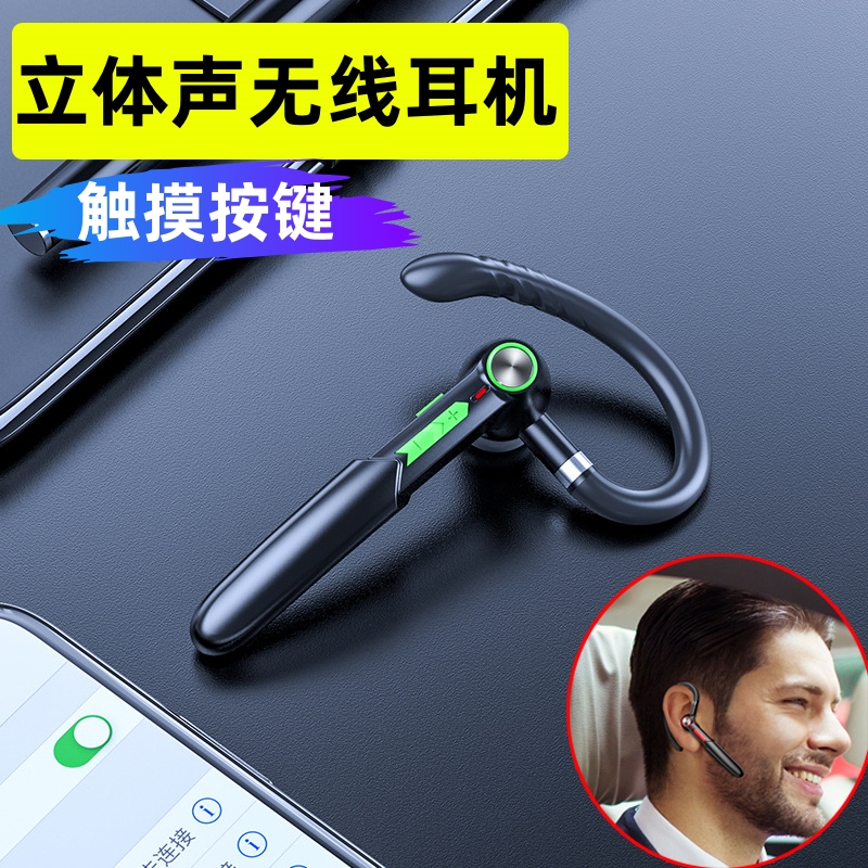 蓝牙耳机运动跑步车载无线挂耳式防水商务耳机单耳左右带高清通话