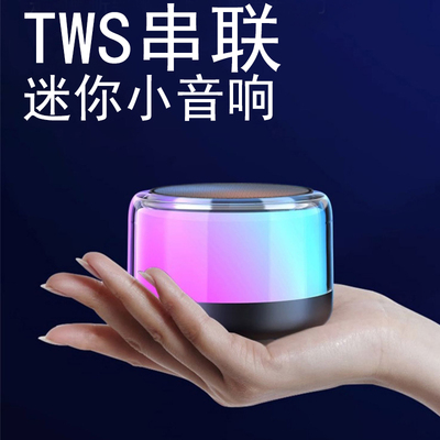 蓝牙音响七彩灯音箱低音炮小钢炮