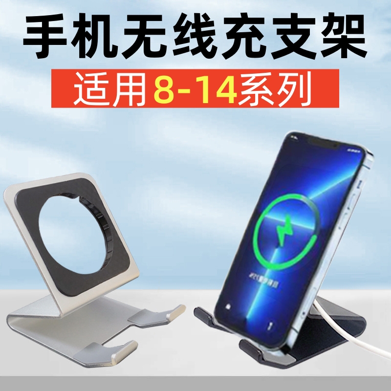 磁吸无线充电器支架底座铝合金桌面手机便捷式懒人桌面床头追剧神器手机平板ipad支撑架子适用iphone8-15系列