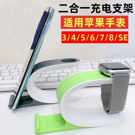 智能手表磁吸无线充电底座支架适用于AppleWatch3/4/5/6/7/8/SE桌面床头追剧神器解放双手手机二合一支架