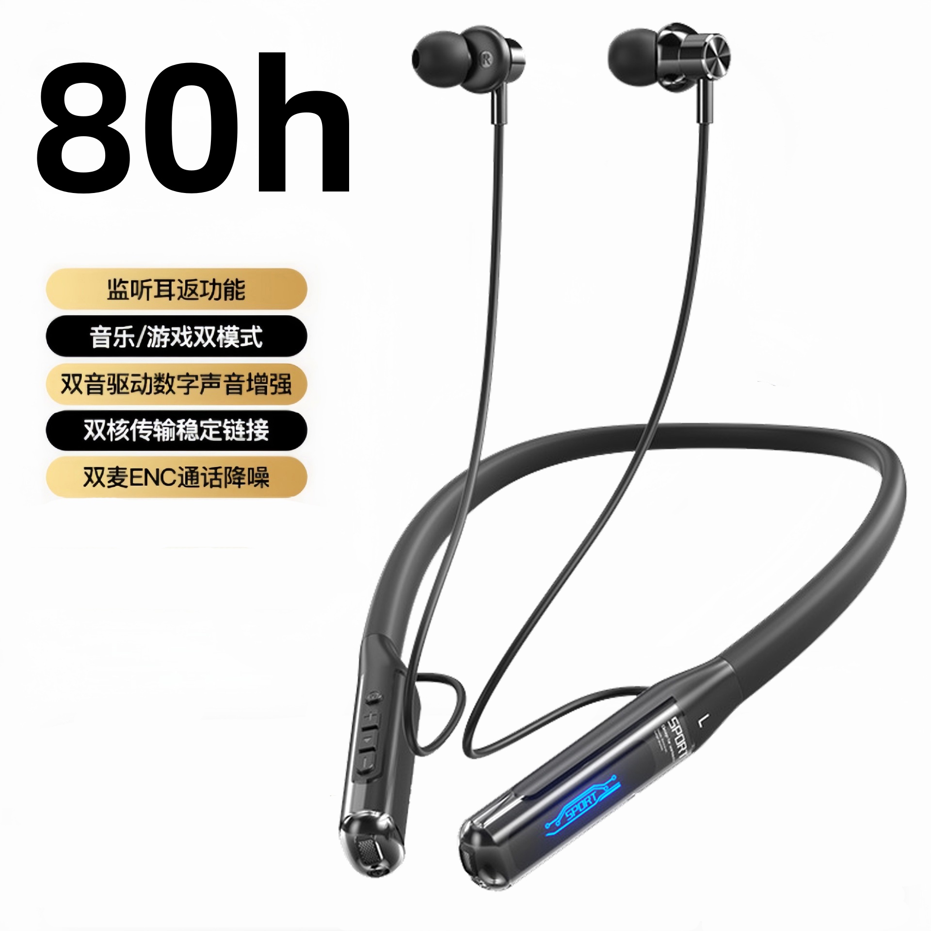超长续航新款蓝牙耳机无线挂脖式多功能立体降噪运动直播耳麦数显
