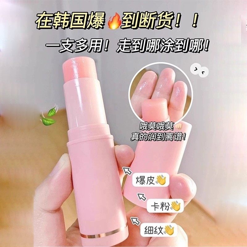 【韩国明星同款】韩国小粉棒纹路管理素颜保湿补水脸部颈部精华棒