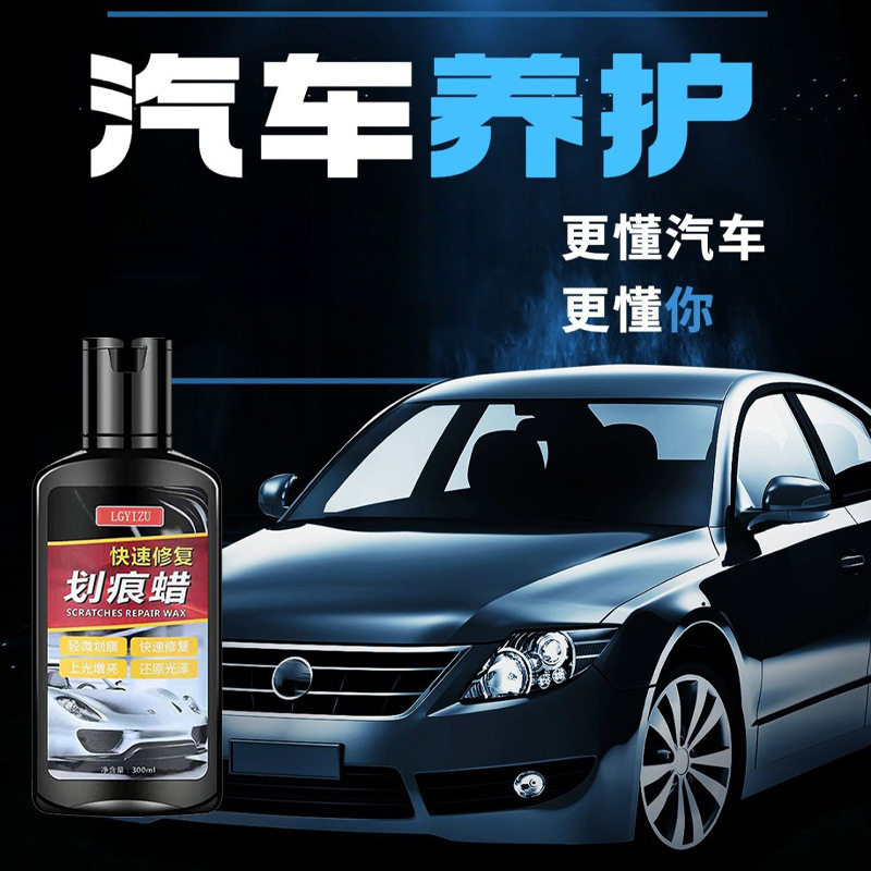 白色车漆发黄修复汽车暴晒褪色翻新清洁氧化还原去除剂划痕养护蜡