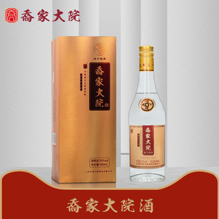 乔家大院票号酒三万票53度500ml清香型纯粮酿造白酒口粮装白酒
