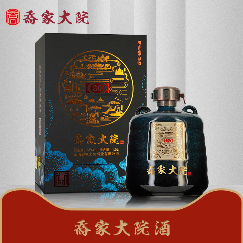 乔家大院万里茶路53度清香型纯粮酿造高粱白酒1.5L礼盒装