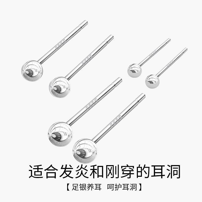 999纯银耳钉女足银耳棒养耳洞防堵耳棍简约小巧925银耳针耳饰耳环在类目 饰品/流行首饰/时尚饰品新, 耳饰, 耳钉中 - 来自Buy2taobao.com提供专业的淘宝代购服务