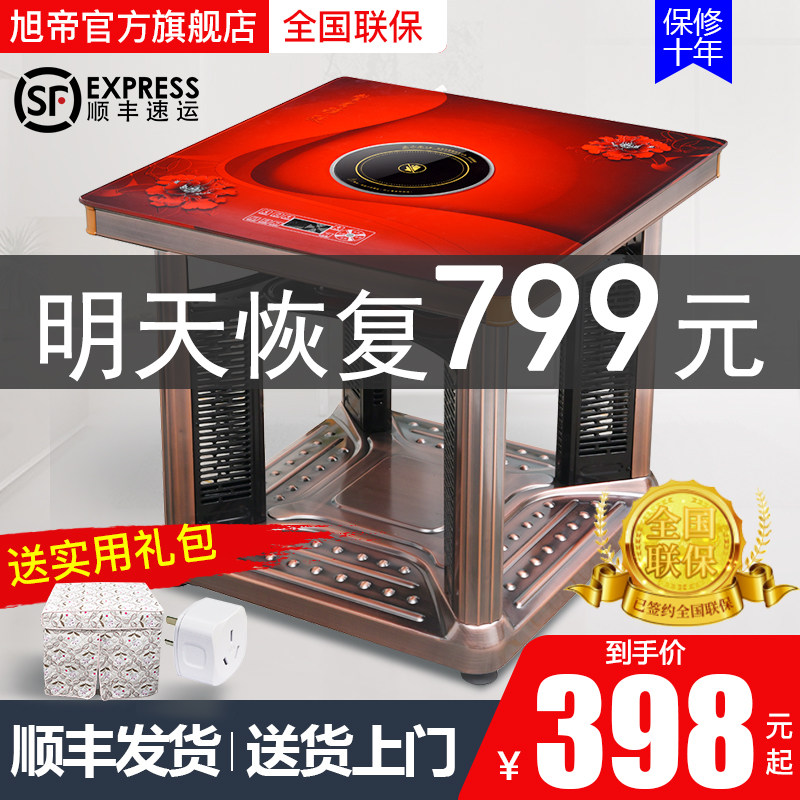 電暖桌取暖桌烤火桌家用多功能電暖爐暖腳正方形節能電烤桌電爐子在類目 生活電器, 取暖桌中 - 來自Buy2taobao.com提供專業的淘寶代購服務