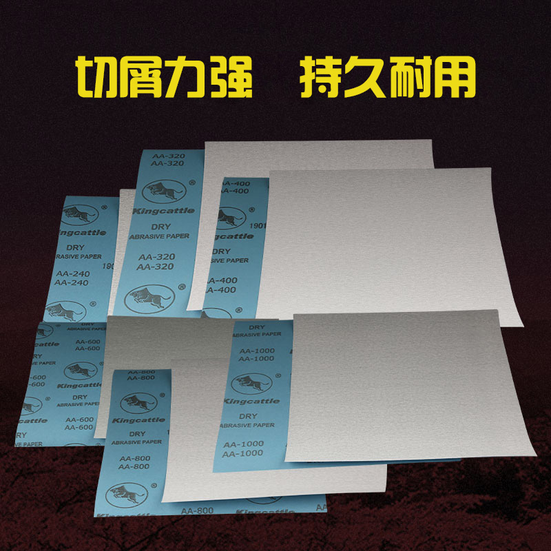 干磨砂纸木工家具油漆抛光