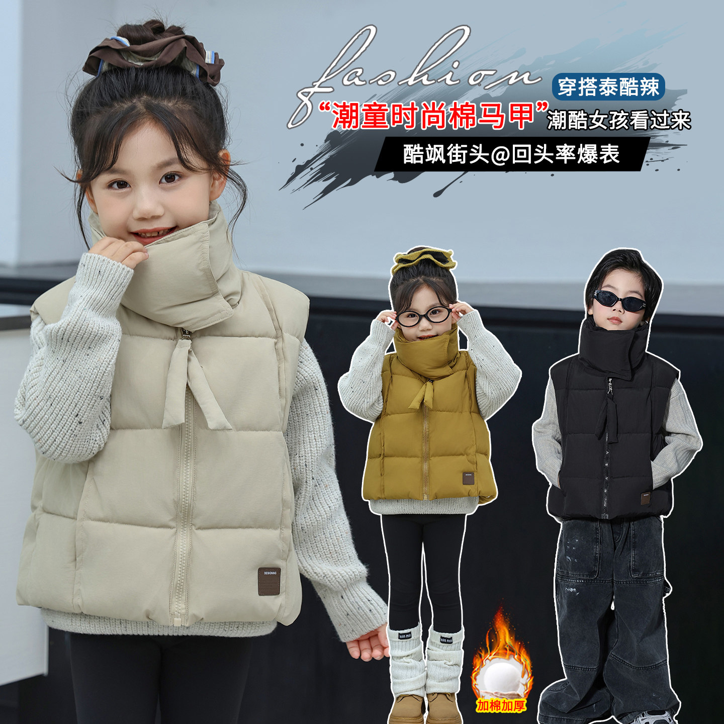 2025新款儿童棉马甲男女童加厚背心中大童反季洋气外穿坎肩秋冬潮