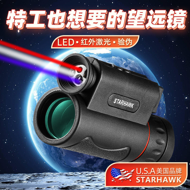 单筒望远镜高倍高清专业级军事用手机演唱会夜视日夜两用钓鱼儿童