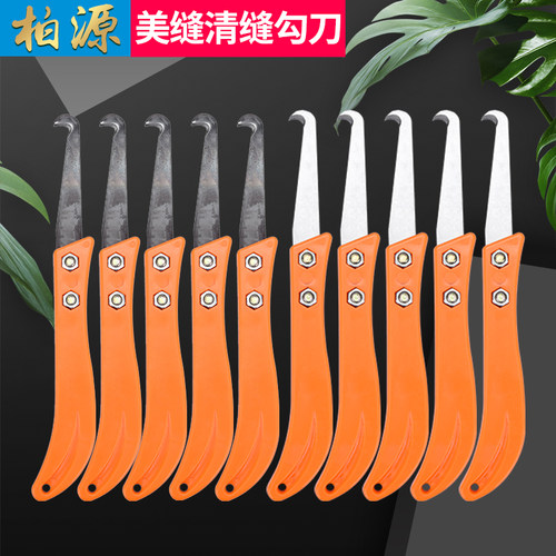 美缝瓷砖勾刀清缝刀勾缝抠缝刀