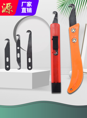 柏源牌打结刀香蕉柄钩刀片纺织勾刀燕子钢皮刀伸缩刀小镰刀纺纱厂