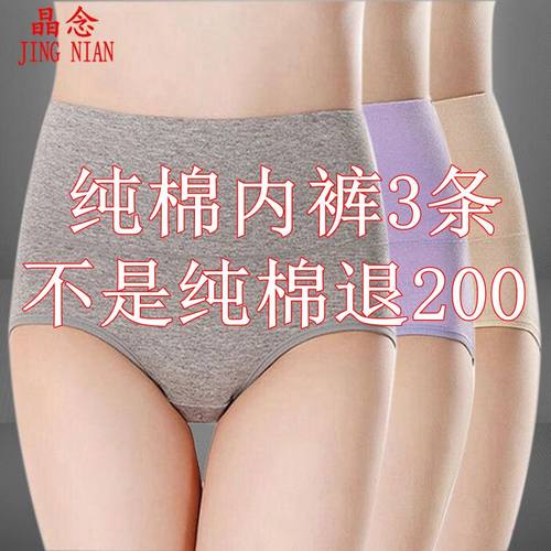 纯棉高腰mm收腹加大码中三角女士