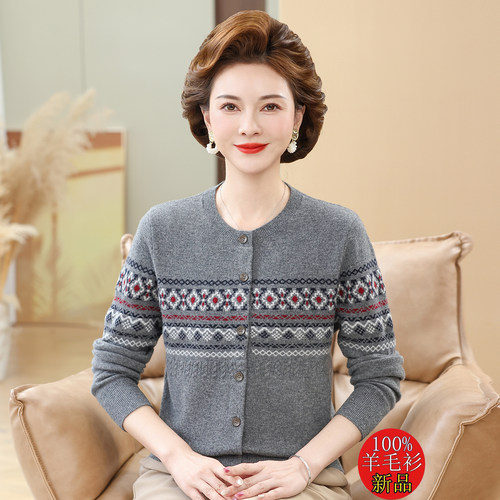 纯羊毛费尔岛印花条纹妈妈开衫