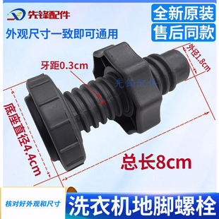 适用海尔滚筒洗衣机XQG70-B1286A/B1286A/B1286A减震脚垫防滑底座