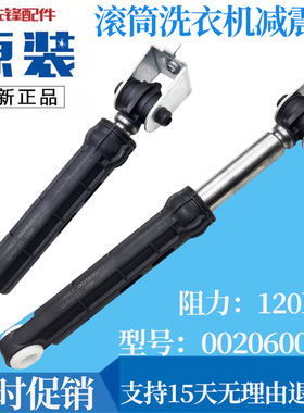 适用海尔洗衣机减震器XQG90-BX12288Z-BX1228A BX12288A避震吊杆