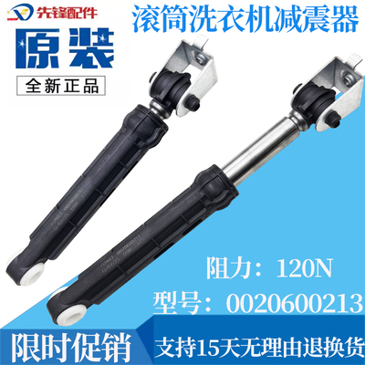 适用海尔滚筒洗衣机G8071812S减震器避震杆G80629BKX12G原厂配件