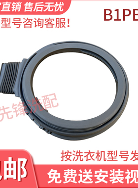 适用松下洗衣机门密封圈胶圈XQG100-EG13S/10S/EG106/10C 3AJE5ED