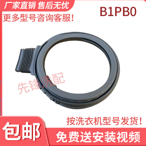 适用松下洗衣机门密封圈胶圈XQG100-EG13S/10S/EG106/10C 3AJE5ED