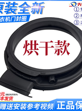 适用美菱洗衣机RS1G100B/RS2H100D/  门封密封圈RS1H100B