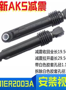 LG滚筒洗衣机WD-T12157D T12345D T80071 T80075减震器避震拉杆