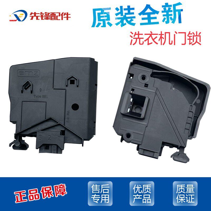 惠而浦滚筒洗衣机XQG70-ZC24708BC/BS XQG70-ZC24708BW门锁门开关