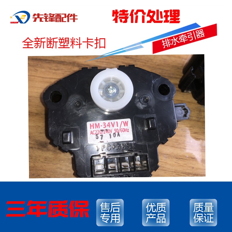 适用松下洗衣机XQG60-V62NS/NW牵引器HM-31V1/W排水阀电机马达