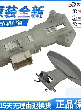 LG滚筒洗衣机WD-T14410DL/M T12411DN T12235D门锁门开关门把手