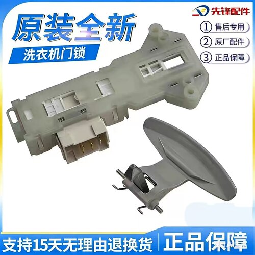 LG滚筒洗衣机WD-T14410DL/M T12411DN T12235D门锁门开关门把手
