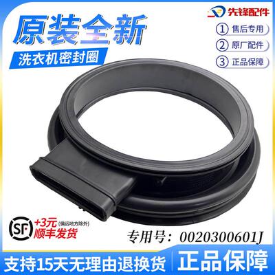 观察窗G100018HB12G洗衣机门封圈