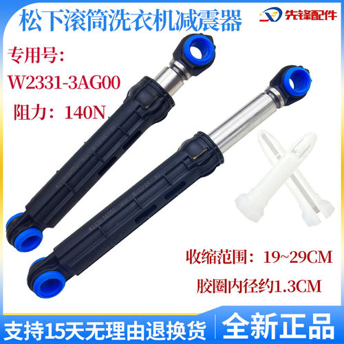 适用松下滚筒洗衣机XQG100-E10GS减震器E10GW避震杆E1130/E1135