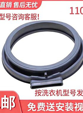 美的滚筒洗衣机MD80-1405DQCG-1411LPID(S)-1416MPDG门密封圈