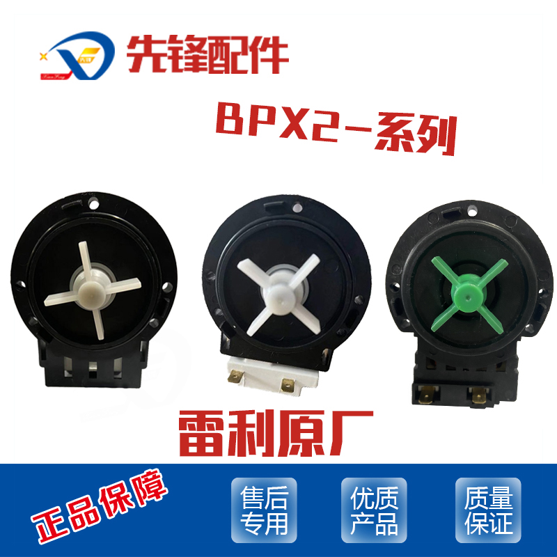 LG滚筒洗衣机排水泵抽水电机