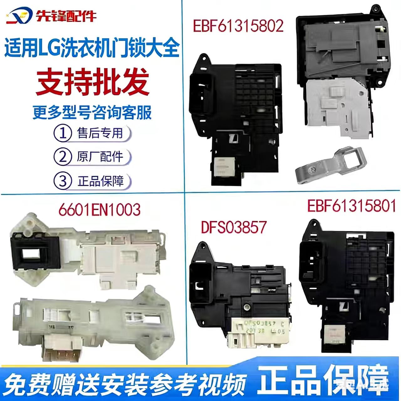 弹簧门锁滚筒洗衣机微延时LG图片