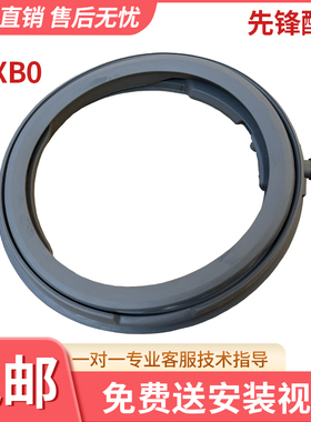 适用松下滚筒洗衣机XQG100-E15Q6 E155 E156 E157 E158门封密封圈