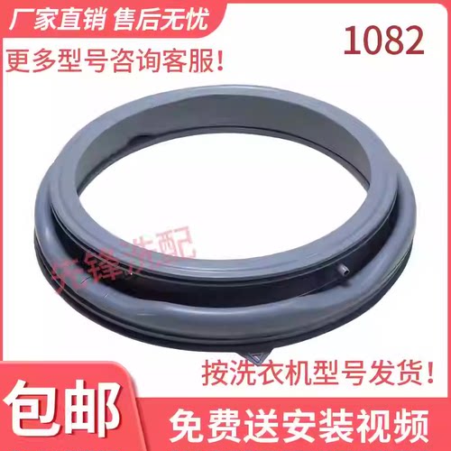 美的滚筒洗衣机MG100V70WD5/A5/80T2WADQCY/MD80T2WADQCY门密封圈