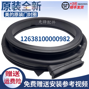 小天鹅滚筒洗衣机TD100-1430WDY-1432DY-1432IDY-1452WDY门密封圈