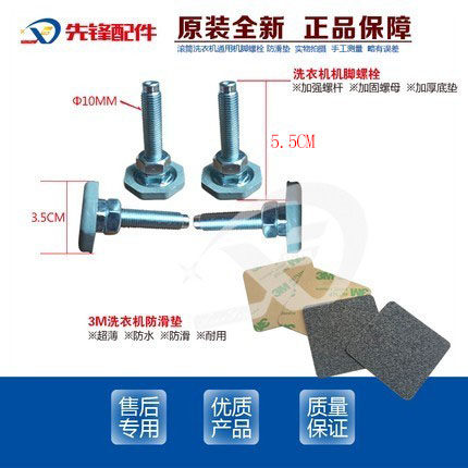 滚筒洗衣机减震防滑垫LG