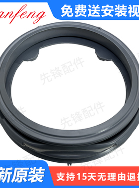 适用创维洗衣机F901410NCi F901415NCi F9030NC F901411NDi密封圈