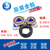 L121BG WG60 L126 适用容声滚筒洗衣机XQG100 HD100DES2 轴承水封