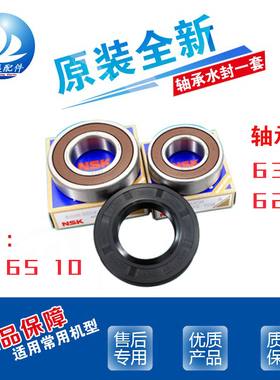 适用容声滚筒洗衣机XQG100-L121BG WG60-L126 HD100DES2 轴承水封