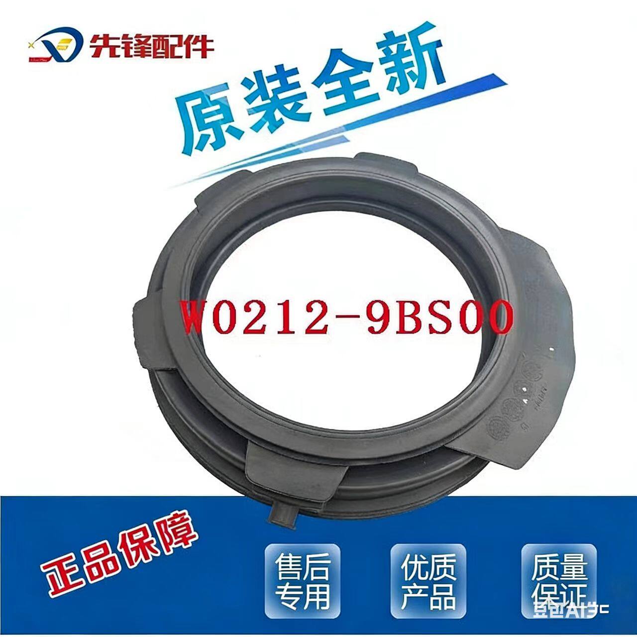 适用松下滚筒洗衣机XQG30-A3021 A3022 3023 3025 3027密封圈门封
