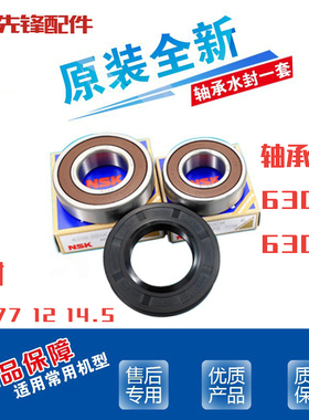 适松下洗衣机XQG90-E9A2C/E9A2D/E9A2P/E9A2T E9035 轴承油封水封