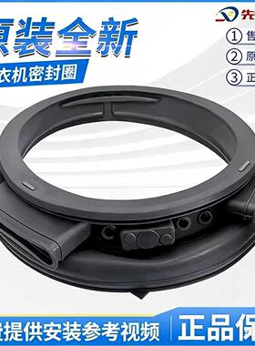 滚筒洗衣机全新密封圈门封